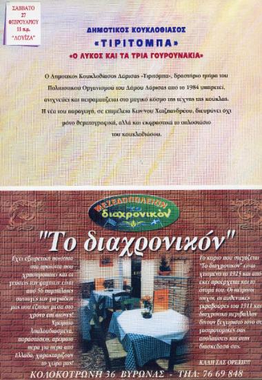 Ο λύκος και τα τρία γουρουνάκια