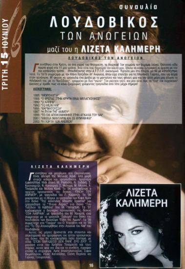 Λουδοβίκος των Ανωγείων