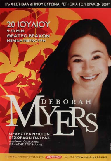 Debora Myers