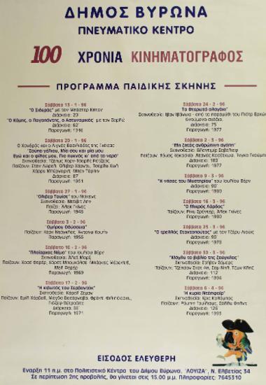 Το φτερωτό αλογάκι