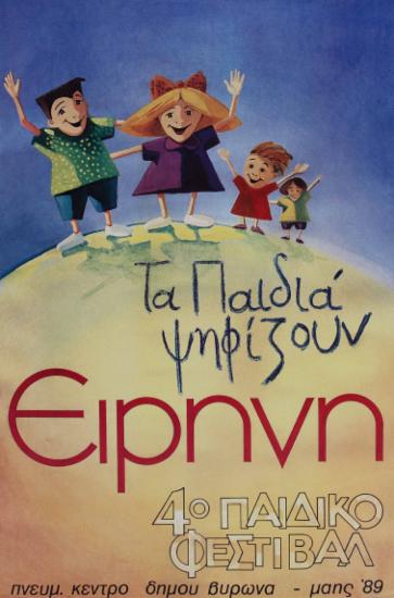 Λαϊκό πανηγύρι στον Κουταλά