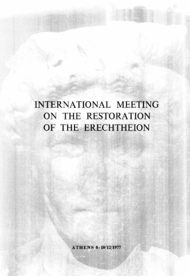 International meeting on the restoration of the Erechtheion. Reports, proposals, conclusions. Athens 8-10/12/1977.