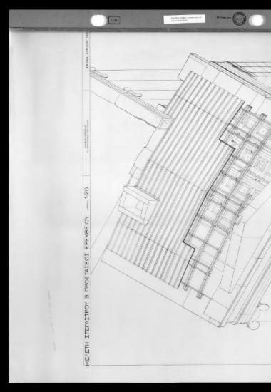 Μελέτη κατασκευής στεγάστρου της βόρειας πρόστασης